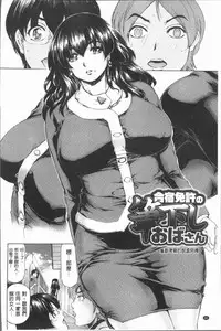 [Narita Kyousha] Muchi Mesu ♥ Byururuu!! [Chinese]