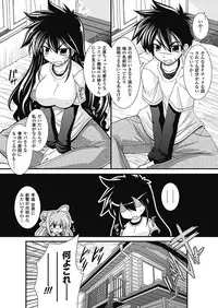 [Oohashi Takayuki] Para Furi ~ Strange those who cohabit ~ [Digital]