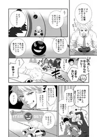 [Panda 4gou (Shima Kyousuke)] H Jigyoubu Kikaku Kaihatsu Hen