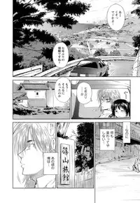 [Mutsuki Tsutomu] Kaikan Ondo n°C Vol. 1