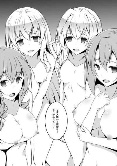 [Uturonahitomi] Goblin Slayer Sennou Manga (Goblin Slayer)