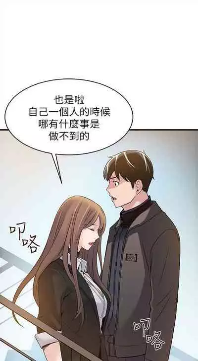 弱点 1-62 中文翻译(更新中)