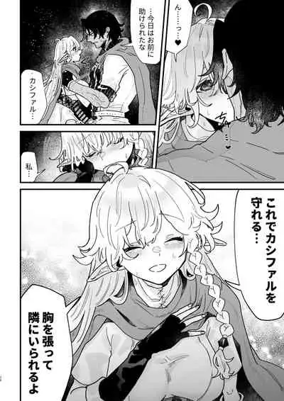 [Nayuta no Hakobune (Shishikura Sendou)] Tsumahajiki-mono no Somnia 6