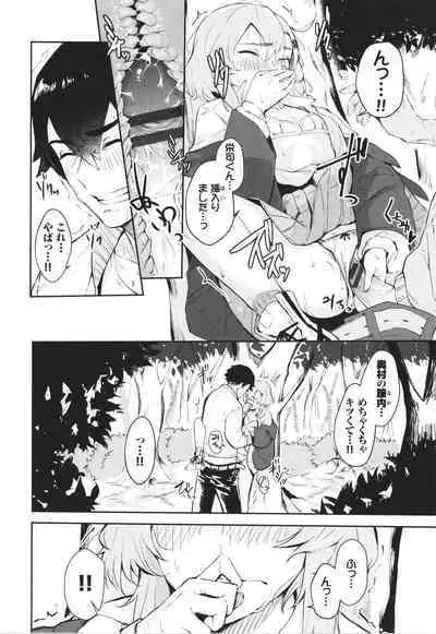 Henai Egoism - Egoistic Love