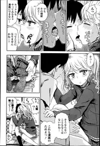 Bishoujo Kakumei KIWAME Road Vol. 14