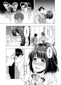 [Takayuki] 泣くなよ、しいちゃん