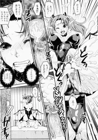 [Shinama] Ochiru Toushin ~Fallen Valkyrie~