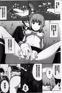 [Nectar] Kimi ga Haramu made Nando mo Aishiteru [Chinese]