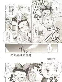 [Mebi-Ken, BLACK ANGEL (Various)] ALL ALIVE (Battle Athletes)