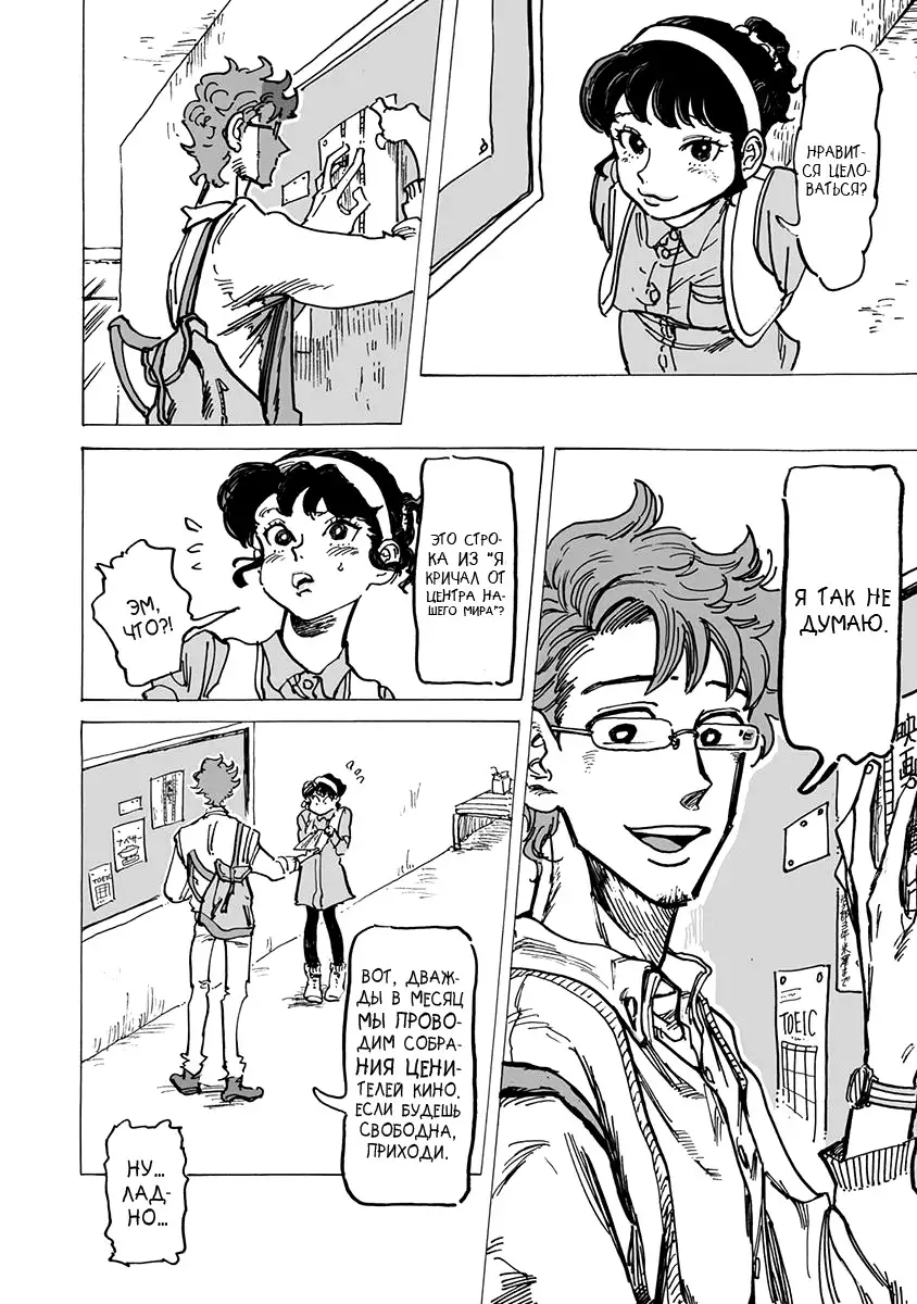 Ringo, Ki kara Ochiru