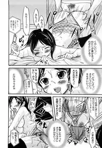 [Hanamaki Kaeru] Mure-Mure!