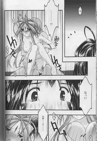 [sandglass (Uyuu Atsuno)] Ao 5 (Ah! My Goddess)