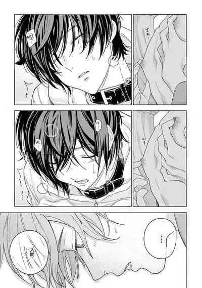 Fukujuu to Amagami | 服从与轻咬2 06-11