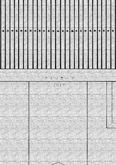 [Isocurve (Allegro)] Igyou Koubi Kairaku Jigoku [Chinese][霖虫子个人渣译]