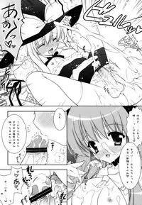 (C80) [Shigunyan (Shigunyan)] Touhou Shungi (Touhou Project)
