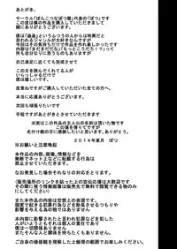 [Ponkotsuna Potsunoya] Mitsushibori: Kunoichi and Mushi