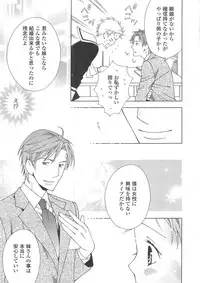 (Anthology) Josou no Oujisama 3