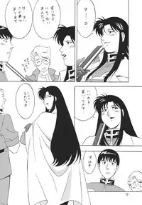 [Rippadou] H·H Soushuuhen 6