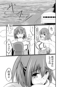 [Ke-kiyasan (Keiki)] Daten Ichigou Sakusen (Kantai Collection -KanColle-) [Digital]