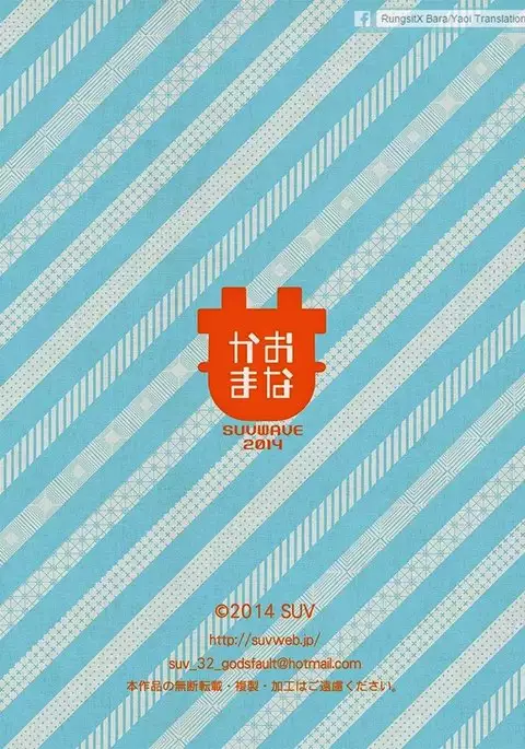 Onaji Kama no Meshi 2 | Rice from the Same Pot 2