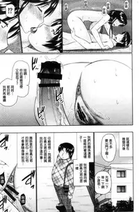 [Hatakeyama Tohya] Nanji rinjin to aiseyo [Chinese]