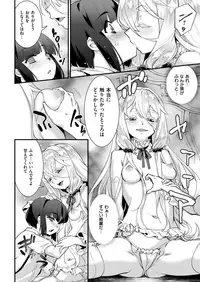 COMIC X-EROS #73 [Digital]