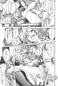 [Shinade Kuro] redress