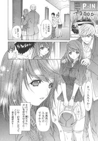 [Kahoru Yunagi] Kininaru Roommate Vol.2