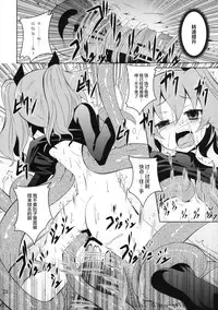 (C82) [Yoru no Benkyoukai (Fumihiro)] ELM×3 (Etrian Odyssey) [Chinese] [无毒汉化组]