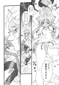 [Anekono Techou (Koume Keito)] Polaris to Momoiro no (Shinrabanshou Choco)