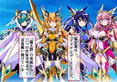 [ULTRA ONE (Zest)] Seirei Senki Arian Lord Chapter 01: Homura Anzu