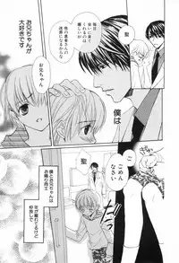 [Anthology] Shounen Roman 3