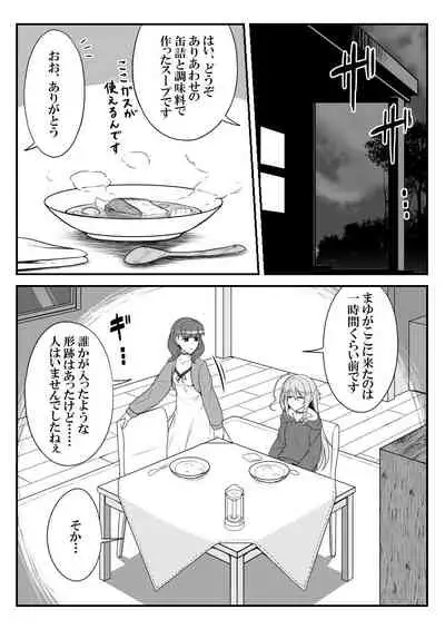 [Shiranai] Deremasu Battle Royale (THE iDOLM@STER CINDERELLA GIRLS)