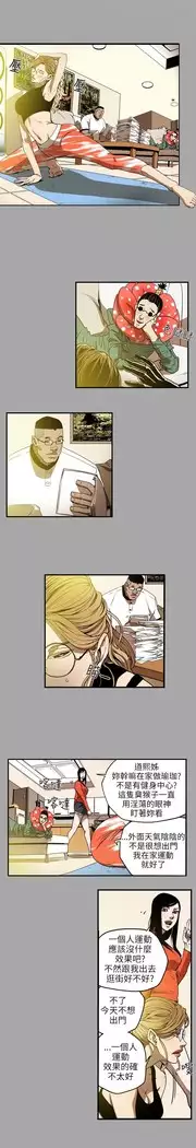 Honey trap 甜蜜陷阱 ch.8~18