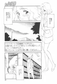 Manga Hotmilk 1997-07