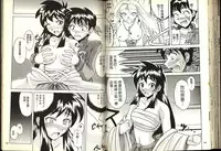 [Katase Kyoji] Gokuraku Rensha (Ghost Sweeper Mikami) [Chinese]