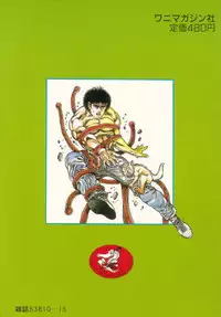 [Maeda Toshio] Majuu Senshi HABU ga Iku 1