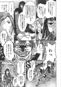 [Onikubo Hirohisa, Taki Reiki] Kaikan Hime Yuugi