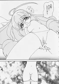 [Panorama-kan (Onodera Kazumi)] Chibi Choko (Magical Antique)