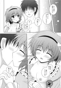 (C84) [Im (Nagana Sayui)] Memoria (Touhou Project)