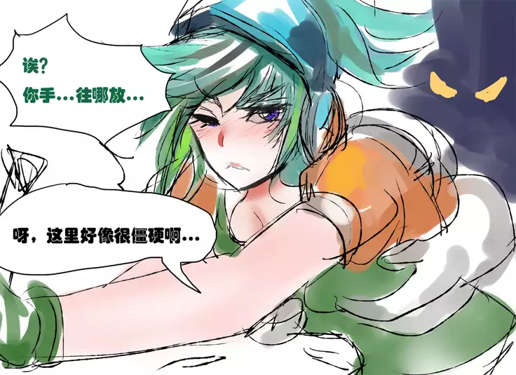 PD - League of Legends Short