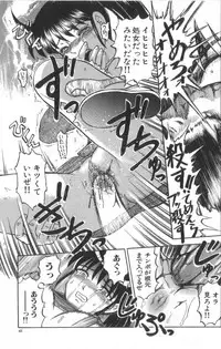 [Uziga Waita] Death Face