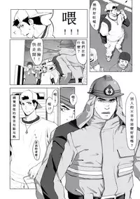 [Dainyu Dougumo (Dainyu)] LIGHT THE FIRE [Chinese] [Digital]