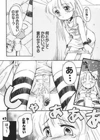 (C62) [Laurier (Kurosaki Mairi)] Puchi Petit