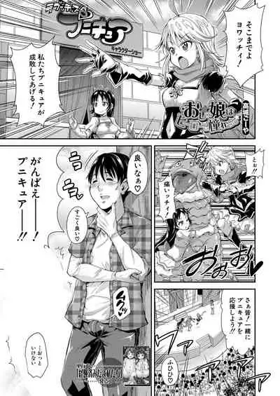 COMIC Mugen Tensei 2020-08