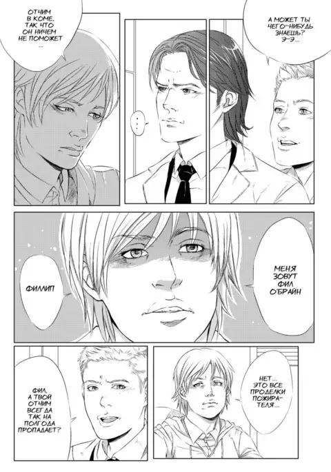 Visit of the Mountain King