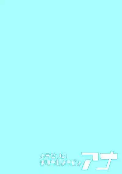 [Kiliu] Yousei no Mahou Shoujo Anna Ch. 3 [Chinese] [一只麻利的鸽子汉化]