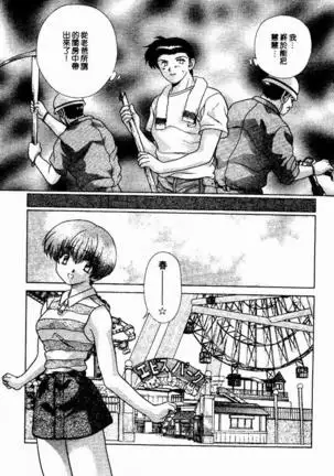 Harem Kakumei 2 | 閨房革命2