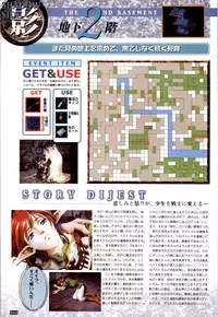 (一般画集) [elf] WORDS WORTH 完全ガイド