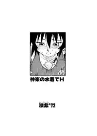 [Anthology] Taiiku no Ojikan (Various)